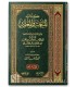Kitab al-Mab'ath wa al-Maghazi - Imam at-Taymi al-Asbahani كتاب المبعث والمغازي - الإمام إسماعيل التيمي الأصبهاني