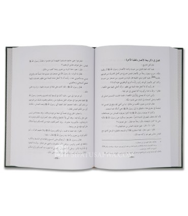 Kitab al-Mab'ath wa al-Maghazi - Imam at-Taymi al-Asbahani  كتاب المبعث والمغازي - الإمام إسماعيل التيمي الأصبهاني