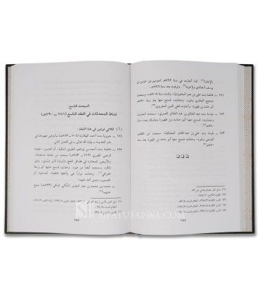 Juhood al-Mar-ah fi Riwaayah al-Hadeeth  جهود المرأة في رواية الحديث (القرن الثامن الهجري)