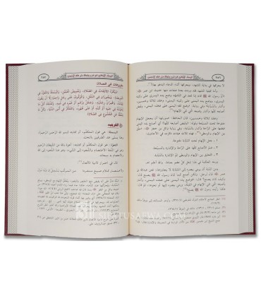 Al-Misk al-Adhfari fi Sharh wa Adilla Fiqh Matn al-Akhdari - Mukhtar Shanqiti المسك الأذفري في شرح وأدلة فقه متن الأخضري