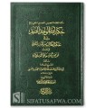 Hukm Allah al-Wahid as-Samad fi Hukm al-Talib min al-Mayt al-Madad - Al-Ma'soumy al-Hanafi