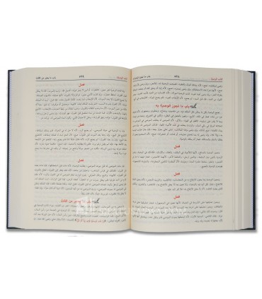Al-Kafi fi Fiqh al-Imam Ahmad - Ibn Qudamah al-Maqdissi  الكافي في فقه أحمد بن حنبل ـ ابن قدامة المقدسي