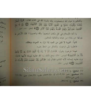 Al-Aqeeda Awwalan law Kanu Ya'lamun - 4 volumes  العقيدة أولاً لو كانو يعلمون - الألباني