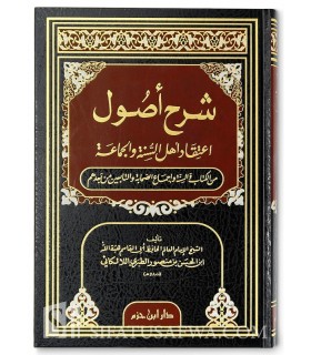 Charh Usul I'tiqad Ahlus-Sunna wal-Jama'a de Al-Lalaka'i  شرح أصول اعتقاد أهل السنة والجماعة - الإمام اللالكائي