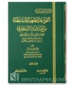 The legal rules contained in Al-Mudawanah al-Kubra of Imam Malik