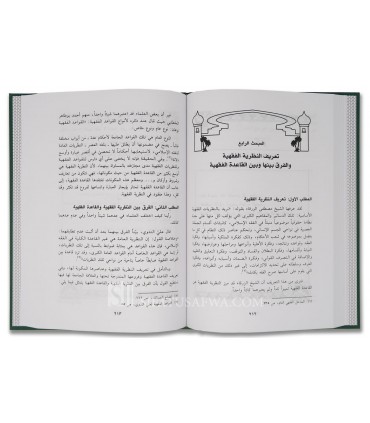 The legal rules contained in Al-Mudawanah al-Kubra of Imam Malik  القواعد الفقهية المستنبطة من المدونة الكبرى - د. أحسن زقور