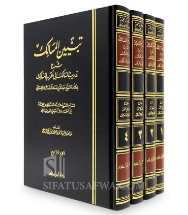 Tabiyyin al-Massalik Charh Tadrib as-Salik ila Aqrab al-Masalik - Ach-Chibani ach-Chanqiti