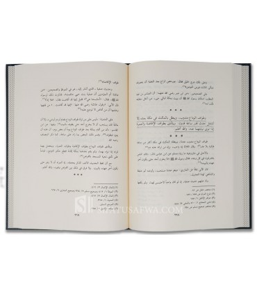 Tabiyyin al-Massalik Charh Tadrib as-Salik ila Aqrab al-Masalik - Ach-Chibani ach-Chanqiti