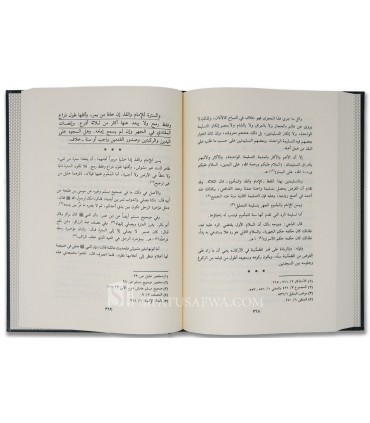 Tabiyyin al-Massalik Charh Tadrib as-Salik ila Aqrab al-Masalik - Ach-Chibani ach-Chanqiti