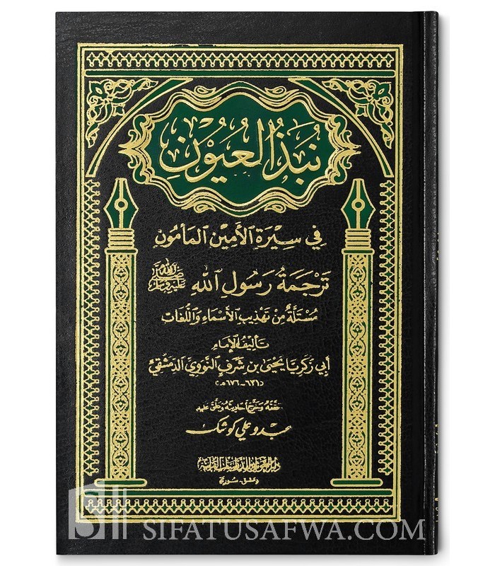 Nawawi Nawawi