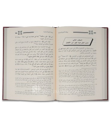 Les Liens Fraternels en Islam, selon le Coran, la Sounna et les Salafs  روابط الأخوة الإسلامية