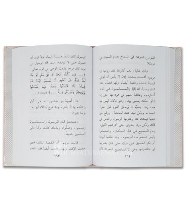 Les Mères des Croyants pour les enfants et les jeunes  أمهات المؤمنين والعظيمات للأطفال والناشئة