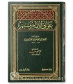 'Awali al-Imam Mouslim - Ibn Hajar al-'Asqalani (852H)