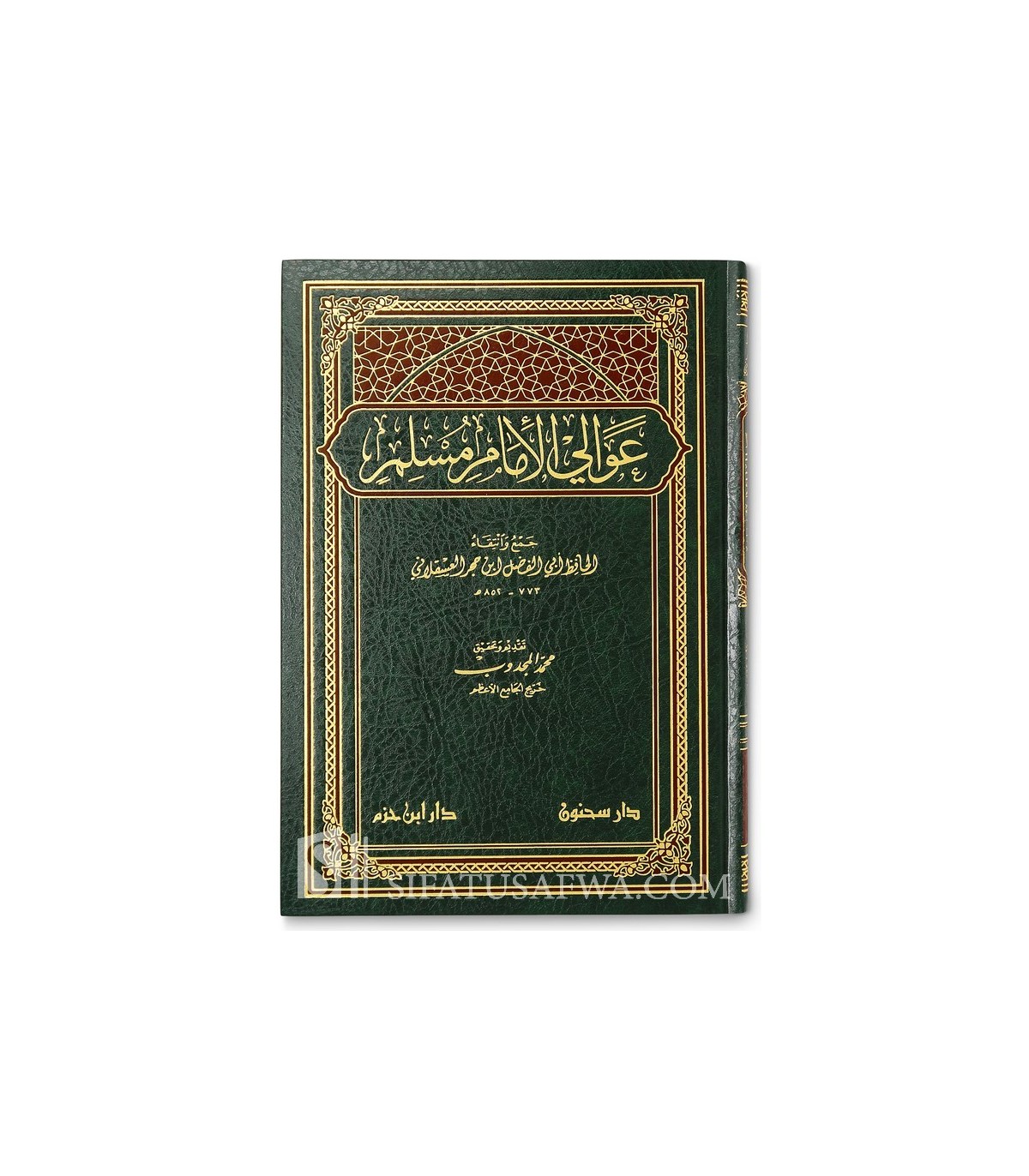 Ибн хаджар аль. Имам Аль Бухари портрет. Ибн Хаджар Аль-Аскаляни. Имам ибн Хаджар. Тухфатуль мухтадж ибн Хаджар.