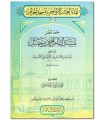 Les spécificités du Musnad de l'Imam Ahmad - Abu Musa al-Madini (581H)