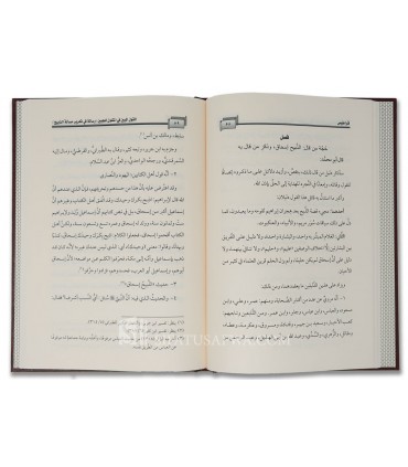 Épîtres diverses du Dr Abdulaziz ibn 'Ali al-Harbi  قراطيس (4 رسائل) - أ. د. عبد العزيز بن علي الحربي