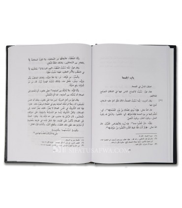 Hiliyah al-Fuqaha - Ibn Faris (395H)  حلية الفقهاء - الإمام ابن فارس