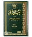 Al-Oussoul wa al-Fourou' - al-Imam Ibn Hazm al-Andalousi