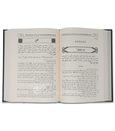 Mukhtarat al-Hidayah - Al-Imam al-Jamali  مختارات الهداية لشيخ الإسلام علي بن أحمد الجمالي
