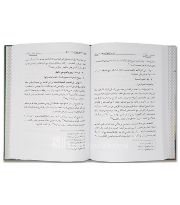 Al-Manhajiyah al-Fiqhiyah fi Muallafat al-Madhhab al-Maliki  المنهجية الفقهية في مؤلفات المذهب المالكي
