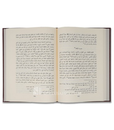Nour al-Yaqin fi Sirah Sayyid al-Moursalin - Al-Khoudhari  نور اليقين في سيرة سيد المرسلين صلى الله عليه وسلم - الخضري