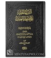Errors of Aqeedah in 2 big Sharh of the Sunnah
