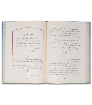 Charh Al-Arba'in an-Nawawiyyah - Al-Imam ibn al-'Attar  شرح الأربعين النووية - الإمام ابن العطار الشافعي