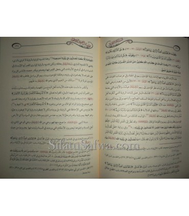 Explication de al-Aqidatul-Wassitiyah de Ibn Taymiya - السبيكة الذهبية حلية العقيدة الواسطية ـ الشيخ زيد المدخلي