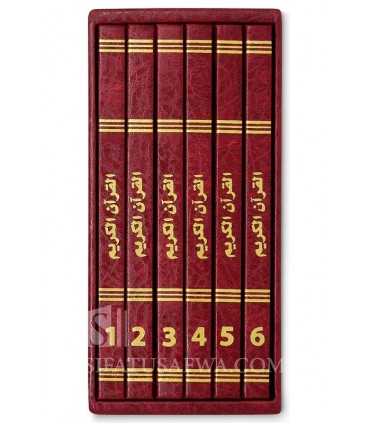 Coran: Coffret en 6 parties  مصحف مجزأ 1/6 فني