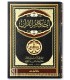 Tafsir Ibn al-'Arabi - Ahkam al-Quran أحكام القرآن - الإمام ابن العربي