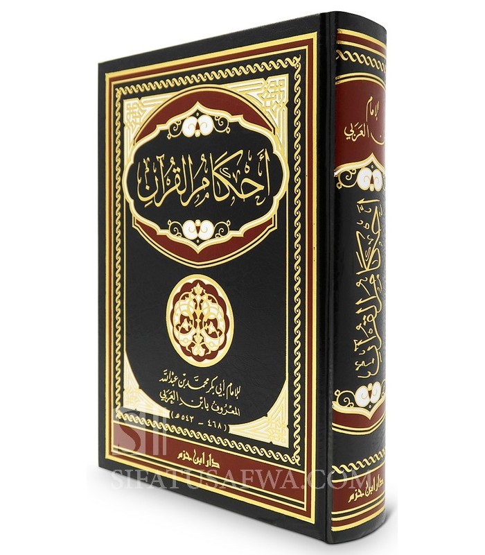 Тафсир корана саади. Тафсир ибн касира. Тафсир ибн касира 8 томов. Тафсир Аль мунтахаб Аль Азхар.