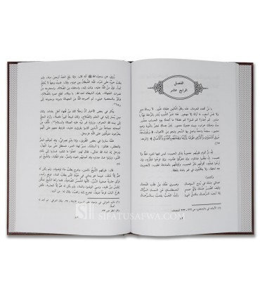 A sea of tears - Bahr al-Dumou 'of Imam Ibn al-Jawzi  بحر الدموع - الإمام ابن الجوزي