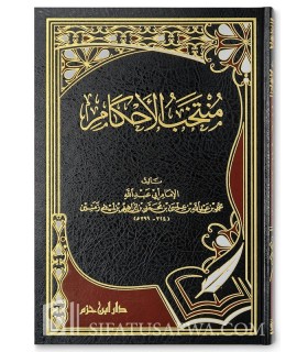 Muntakhab al-Ahkam de l'imam Ibn Abi Zamanin (399H) - Fiqh Maliki  منتخب الأحكام - ابن أبي زمنين