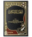 Muntakhab al-Ahkam de l'imam Ibn Abi Zamanin (399H) - Fiqh Maliki