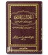 A'laam as-Sunnah al-Manchoorah / 200 Q-A on Aqeedah - Hafidh Hakimi