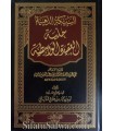 Explanation of al-Aqeedatul-Wasitiyyah of Ibn Taymiya - Zayd al-Madkhali