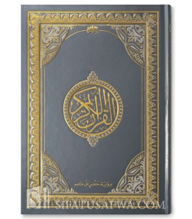Quran Large Size Grey & Gold (17x24cm)  مصحف بغلاف رصاصي و ذهبي