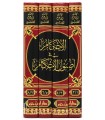 Al-Ihkam fi Usul al-Ahkam - Ibn Hazm Al-Andalusi