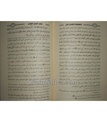 Sharh Usool al-Eemaan - Zayd al-Madkhalee  التعليقات الحسان على أصول الإيمان ـ الشيخ زيد المدخلي