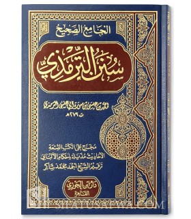 Sunan At-Tirmidhi - With harakat and authentication  سنن الترمذي