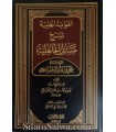 Sharh Masaa-il al-Jaahiliyyah by Shaykh Zayd al-Madkhali