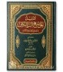 Ad-dalil 'ala Manhaj as-Salikin الدليل على منهج السالكين للعلامة السعدي