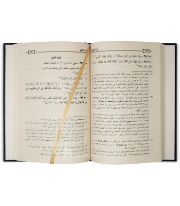 Ad-dalil 'ala Manhaj as-Salikin (harakat)  الدليل على منهج السالكين للعلامة السعدي