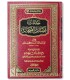Fadaail as-Sahaabah - Imam Ahmad ibn Hanbal (2 vol.) كتاب فضائل الصحابة - الإمام أحمد بن حنبل