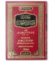 Fadaail as-Sahaabah - Imam Ahmad ibn Hanbal (2 vol.)