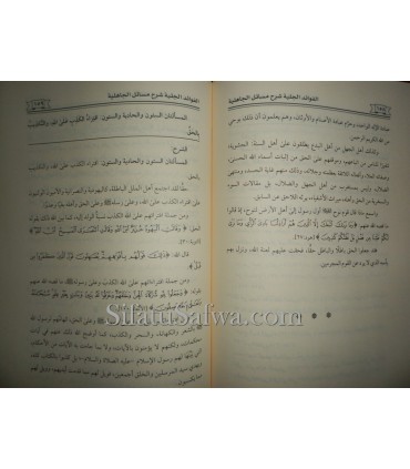 Sharh Masaa-il al-Jaahiliyyah by Shaykh Zayd al-Madkhali  الفوائد الجلية شرح مسائل الجاهلية ـ الشيخ زيد المدخلي