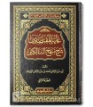 Ghayat ul-Muqtasidin Charh Manhaj as-Salikin - 3 volumes