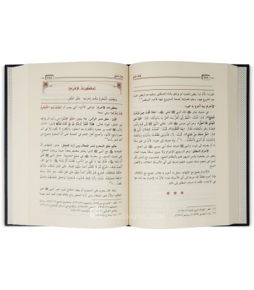 Ghayat ul-Muqtasidin Sharh Manhaj as-Salikin - غاية المقتصدين شرح منهج السالكين ـ أحمد بن عبد الرحمن الزومان
