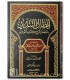 Ibtal at-Tandid bi Ikhtisar Charh Kitab at-Tawhid - Hamad ibn 'Atiq إبطال التنديد باختصار شرح كتاب التوحيد ـ الشيخ حمد بن عتيق