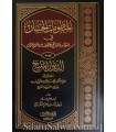 Al-Mandhumaatul-Hisaan : Compendiym of poems on Aqeedah, Manhaj and others
